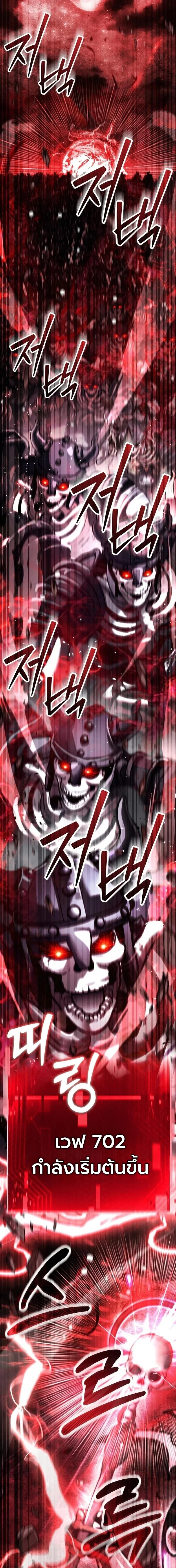 Fight Monsters with Monsters พิชิตมอนสเตอร์ด้วยมอนสเตอร์ ตอนที่ 21 หน้า 20