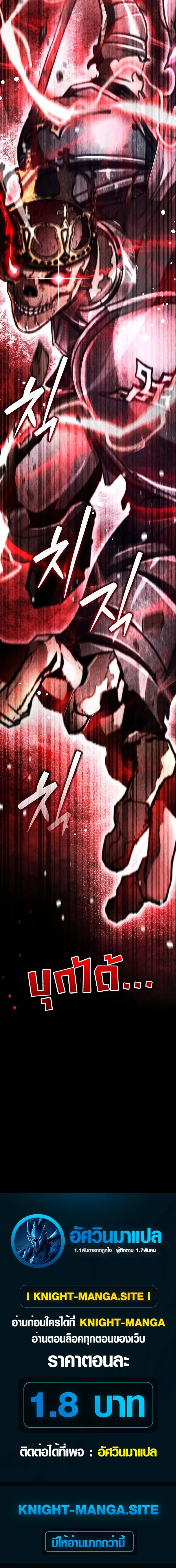 Fight Monsters with Monsters พิชิตมอนสเตอร์ด้วยมอนสเตอร์ ตอนที่ 21 หน้า 21