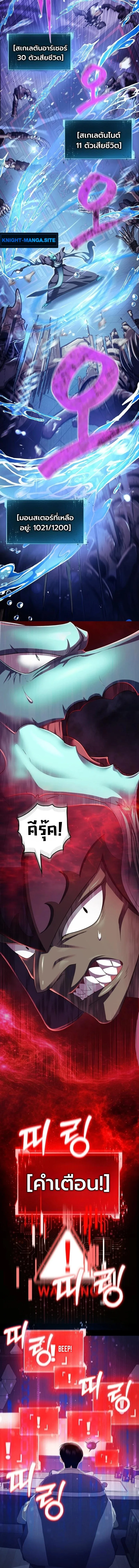 Fight Monsters with Monsters พิชิตมอนสเตอร์ด้วยมอนสเตอร์ ตอนที่ 22 หน้า 12