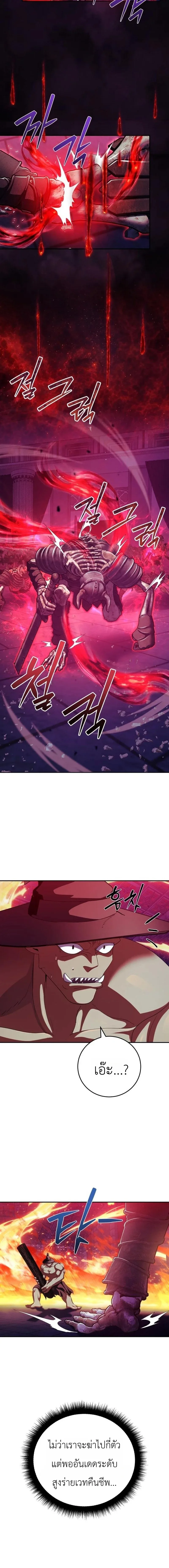 Fight Monsters with Monsters พิชิตมอนสเตอร์ด้วยมอนสเตอร์ ตอนที่ 22 หน้า 14