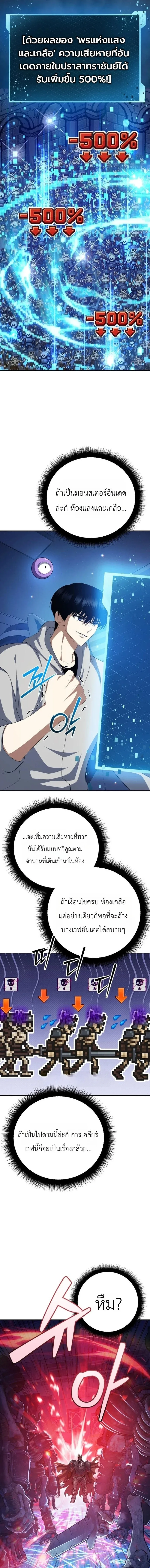 Fight Monsters with Monsters พิชิตมอนสเตอร์ด้วยมอนสเตอร์ ตอนที่ 22 หน้า 7