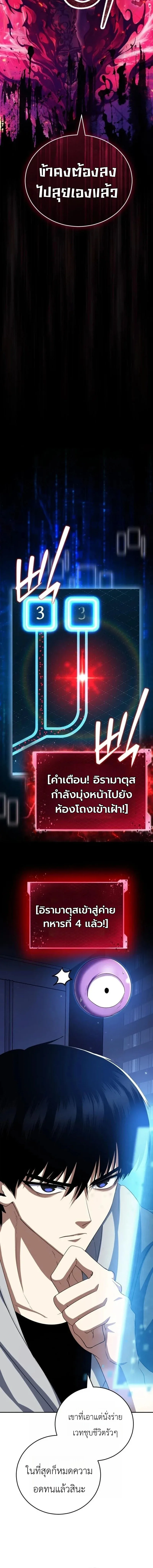 Fight Monsters with Monsters พิชิตมอนสเตอร์ด้วยมอนสเตอร์ ตอนที่ 23 หน้า 10