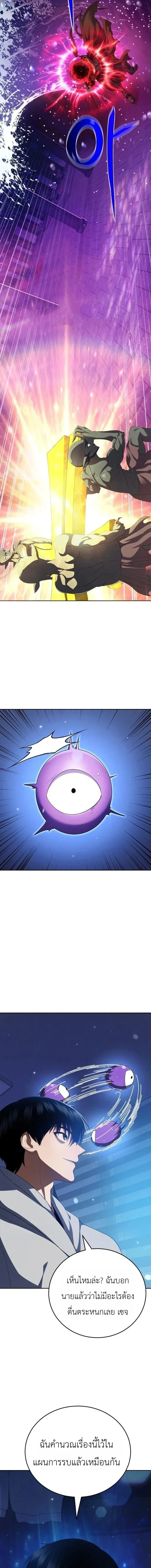 Fight Monsters with Monsters พิชิตมอนสเตอร์ด้วยมอนสเตอร์ ตอนที่ 23 หน้า 14