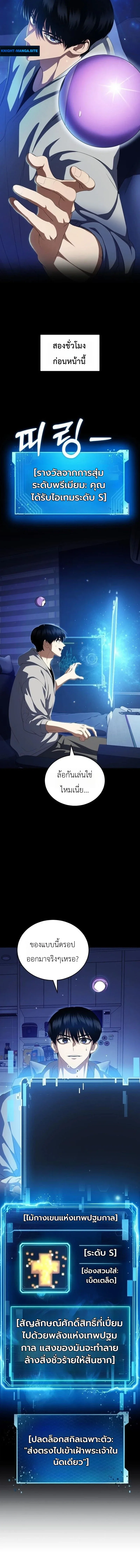 Fight Monsters with Monsters พิชิตมอนสเตอร์ด้วยมอนสเตอร์ ตอนที่ 23 หน้า 15