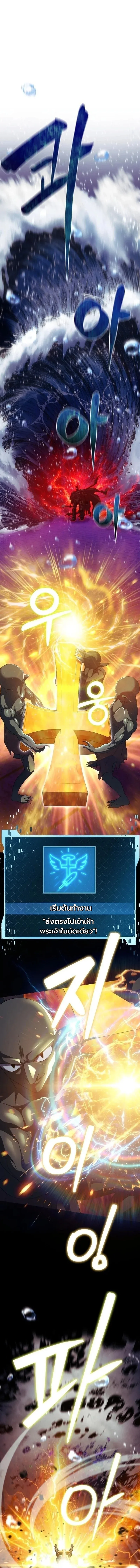 Fight Monsters with Monsters พิชิตมอนสเตอร์ด้วยมอนสเตอร์ ตอนที่ 23 หน้า 16