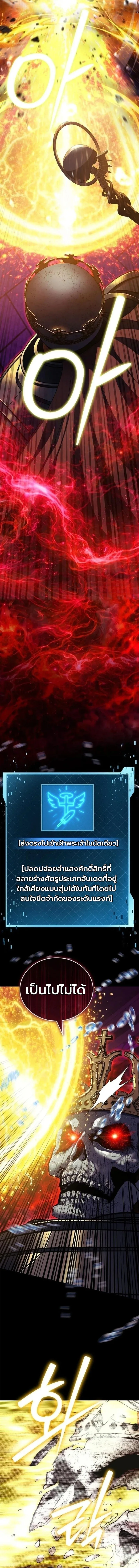 Fight Monsters with Monsters พิชิตมอนสเตอร์ด้วยมอนสเตอร์ ตอนที่ 23 หน้า 17