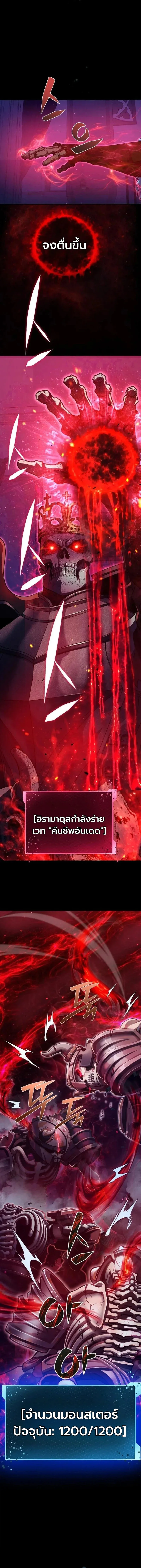 Fight Monsters with Monsters พิชิตมอนสเตอร์ด้วยมอนสเตอร์ ตอนที่ 23 หน้า 2