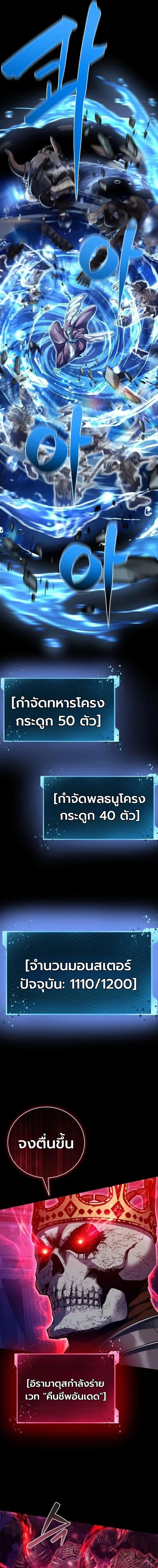 Fight Monsters with Monsters พิชิตมอนสเตอร์ด้วยมอนสเตอร์ ตอนที่ 23 หน้า 3
