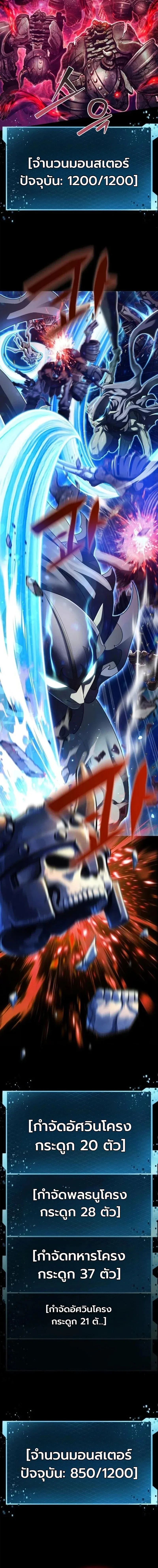 Fight Monsters with Monsters พิชิตมอนสเตอร์ด้วยมอนสเตอร์ ตอนที่ 23 หน้า 4