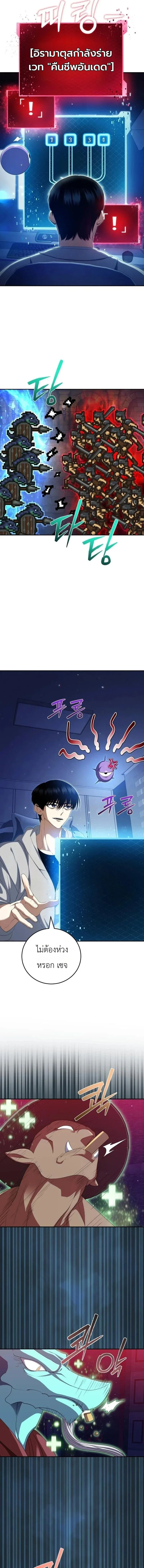 Fight Monsters with Monsters พิชิตมอนสเตอร์ด้วยมอนสเตอร์ ตอนที่ 23 หน้า 7