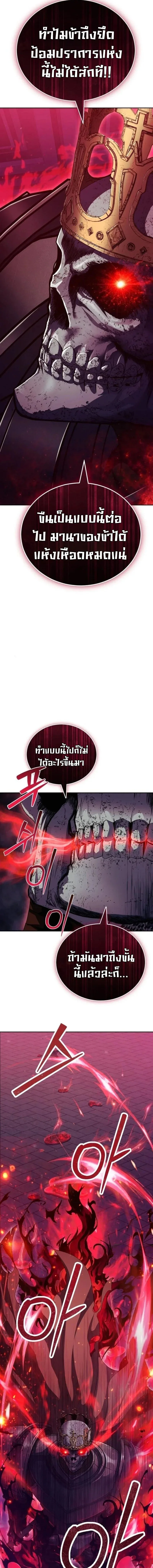Fight Monsters with Monsters พิชิตมอนสเตอร์ด้วยมอนสเตอร์ ตอนที่ 23 หน้า 9