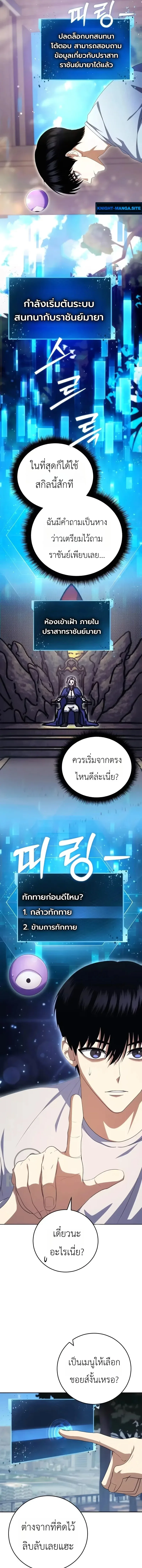 Fight Monsters with Monsters พิชิตมอนสเตอร์ด้วยมอนสเตอร์ ตอนที่ 24 หน้า 15
