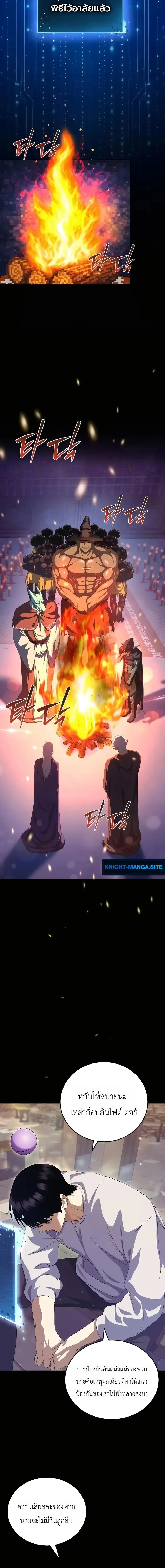 Fight Monsters with Monsters พิชิตมอนสเตอร์ด้วยมอนสเตอร์ ตอนที่ 24 หน้า 18