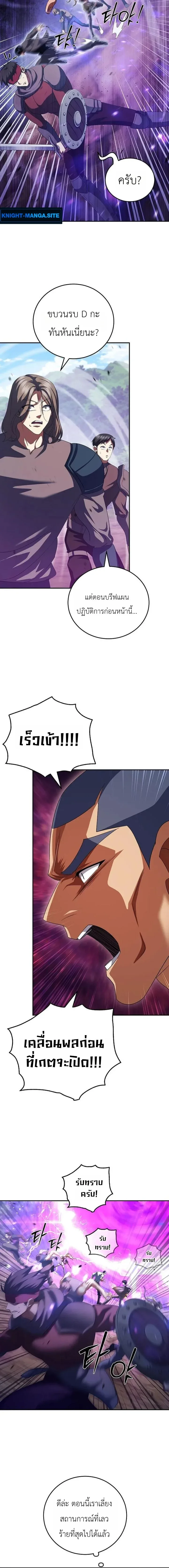 Fight Monsters with Monsters พิชิตมอนสเตอร์ด้วยมอนสเตอร์ ตอนที่ 26 หน้า 13