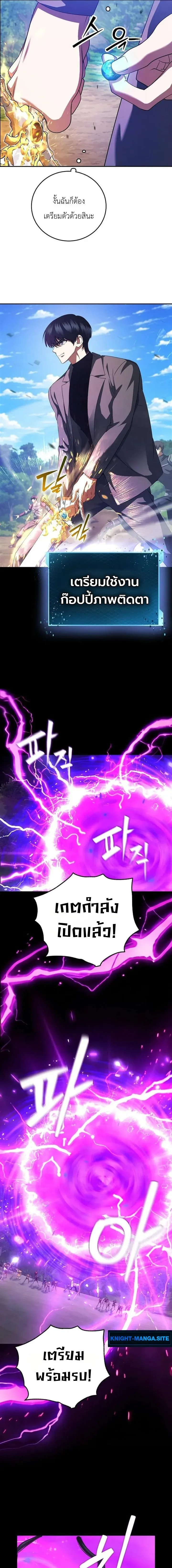 Fight Monsters with Monsters พิชิตมอนสเตอร์ด้วยมอนสเตอร์ ตอนที่ 26 หน้า 14