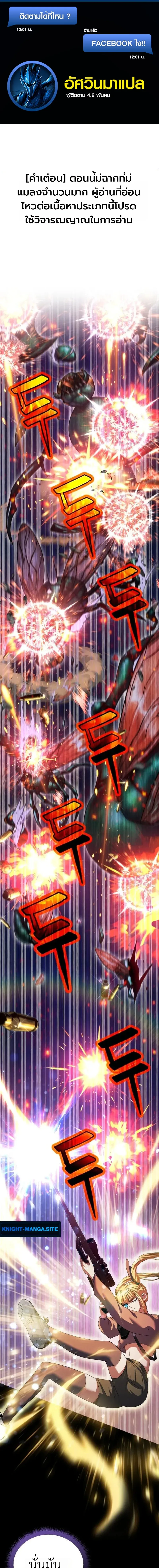 Fight Monsters with Monsters พิชิตมอนสเตอร์ด้วยมอนสเตอร์ ตอนที่ 27 หน้า 1