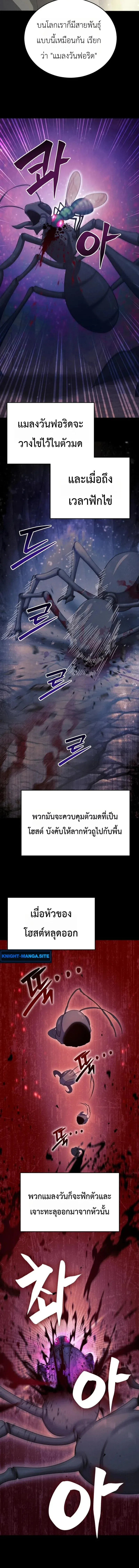 Fight Monsters with Monsters พิชิตมอนสเตอร์ด้วยมอนสเตอร์ ตอนที่ 27 หน้า 16