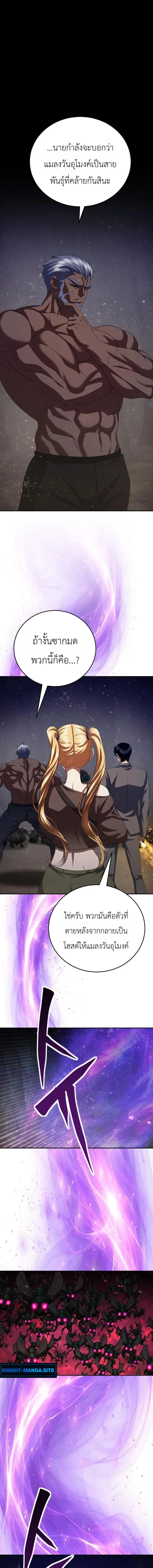 Fight Monsters with Monsters พิชิตมอนสเตอร์ด้วยมอนสเตอร์ ตอนที่ 27 หน้า 17