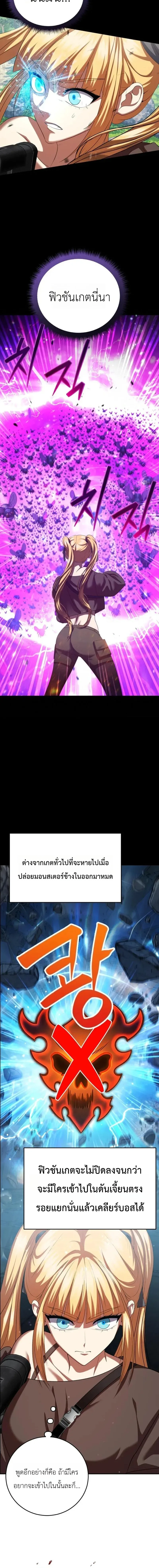 Fight Monsters with Monsters พิชิตมอนสเตอร์ด้วยมอนสเตอร์ ตอนที่ 27 หน้า 2
