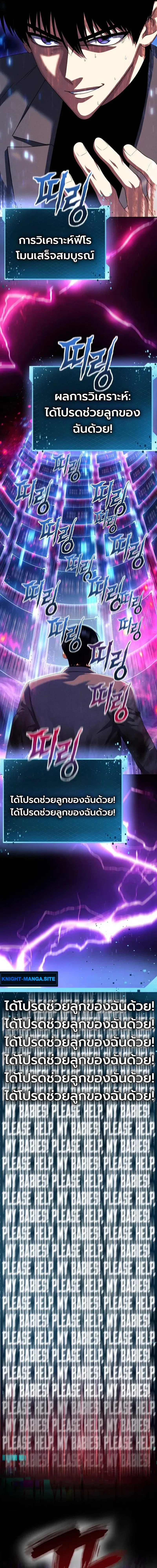 Fight Monsters with Monsters พิชิตมอนสเตอร์ด้วยมอนสเตอร์ ตอนที่ 27 หน้า 21