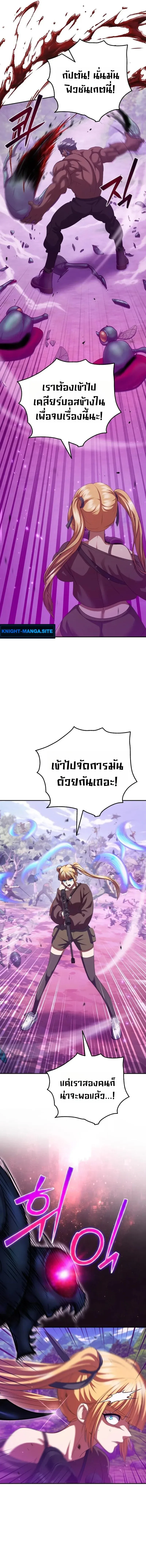 Fight Monsters with Monsters พิชิตมอนสเตอร์ด้วยมอนสเตอร์ ตอนที่ 27 หน้า 3