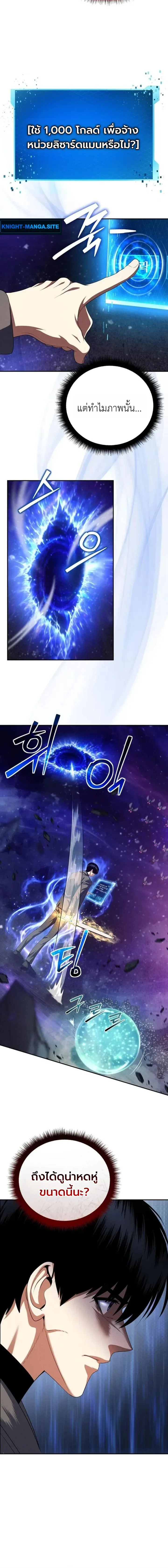 Fight Monsters with Monsters พิชิตมอนสเตอร์ด้วยมอนสเตอร์ ตอนที่ 28 หน้า 14