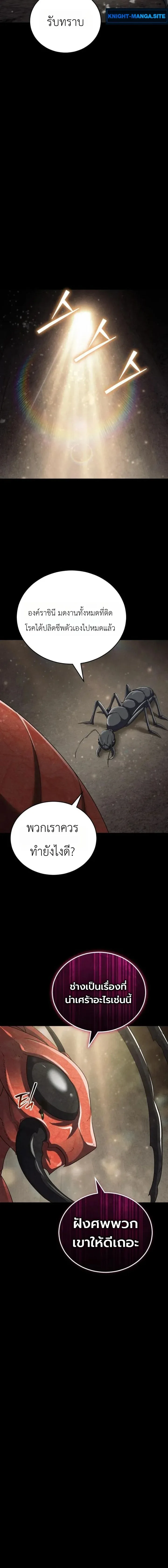 Fight Monsters with Monsters พิชิตมอนสเตอร์ด้วยมอนสเตอร์ ตอนที่ 28 หน้า 18