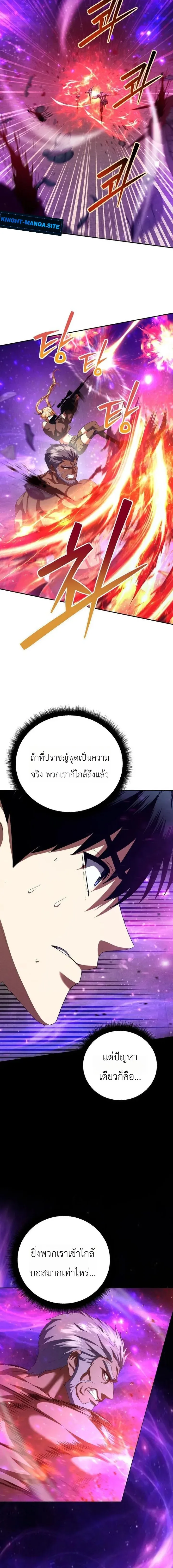 Fight Monsters with Monsters พิชิตมอนสเตอร์ด้วยมอนสเตอร์ ตอนที่ 28 หน้า 2