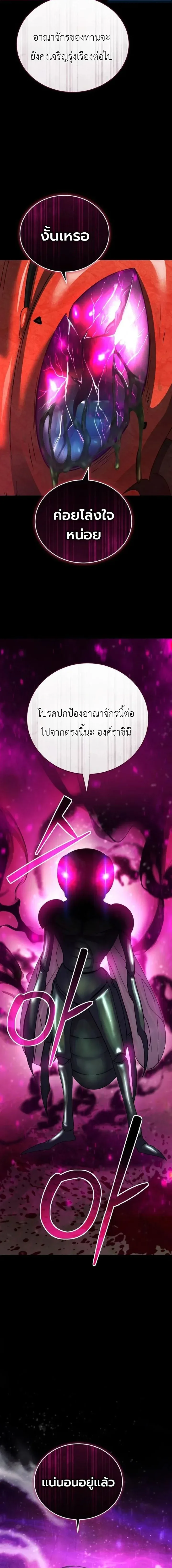 Fight Monsters with Monsters พิชิตมอนสเตอร์ด้วยมอนสเตอร์ ตอนที่ 28 หน้า 21