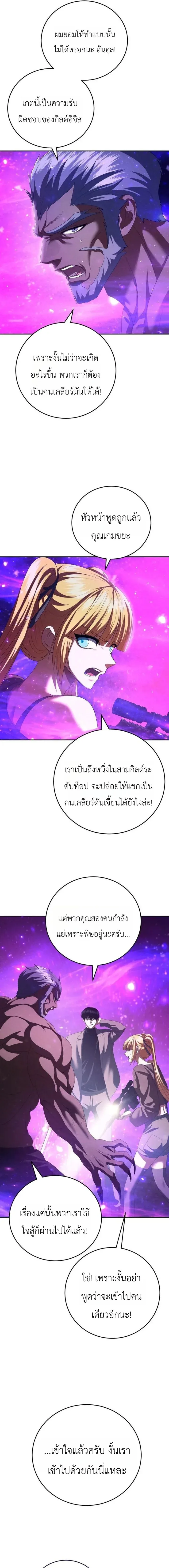 Fight Monsters with Monsters พิชิตมอนสเตอร์ด้วยมอนสเตอร์ ตอนที่ 28 หน้า 6