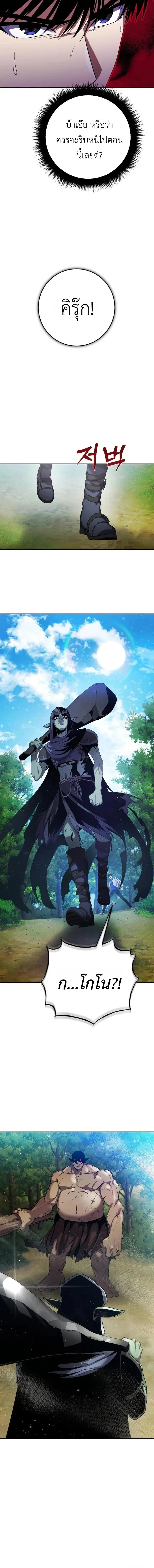 Fight Monsters with Monsters พิชิตมอนสเตอร์ด้วยมอนสเตอร์ ตอนที่ 3 หน้า 16