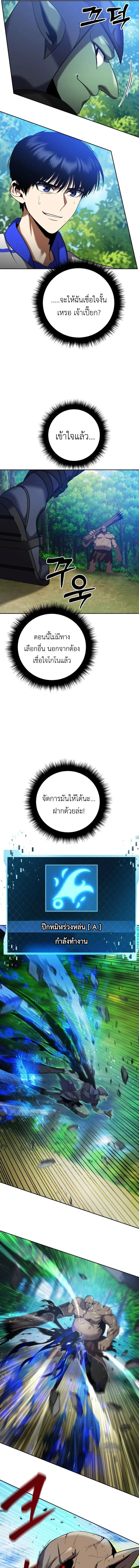 Fight Monsters with Monsters พิชิตมอนสเตอร์ด้วยมอนสเตอร์ ตอนที่ 3 หน้า 17