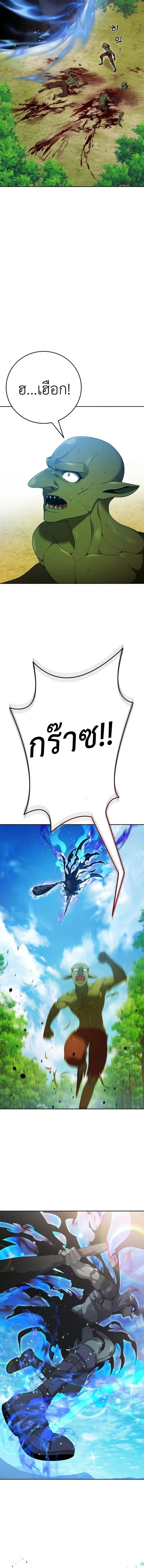 Fight Monsters with Monsters พิชิตมอนสเตอร์ด้วยมอนสเตอร์ ตอนที่ 3 หน้า 2