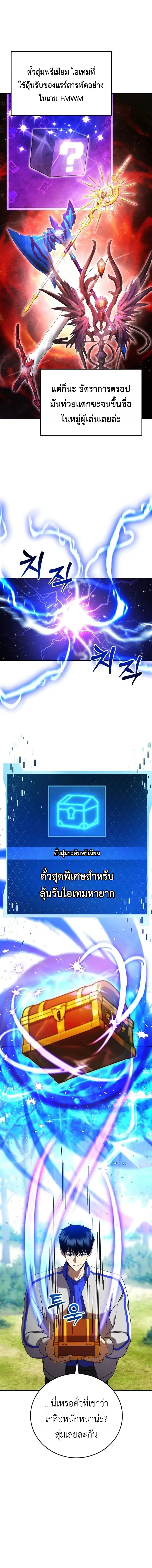 Fight Monsters with Monsters พิชิตมอนสเตอร์ด้วยมอนสเตอร์ ตอนที่ 3 หน้า 26
