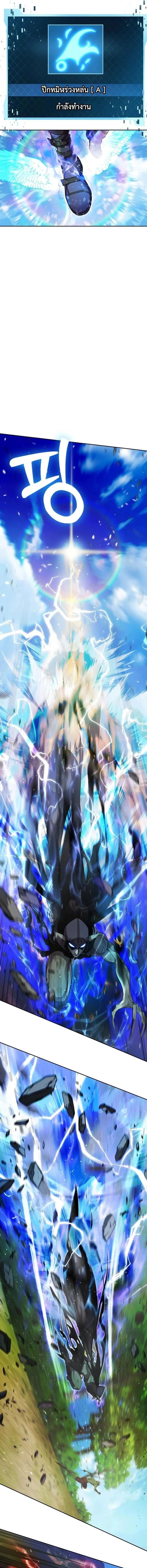 Fight Monsters with Monsters พิชิตมอนสเตอร์ด้วยมอนสเตอร์ ตอนที่ 3 หน้า 3