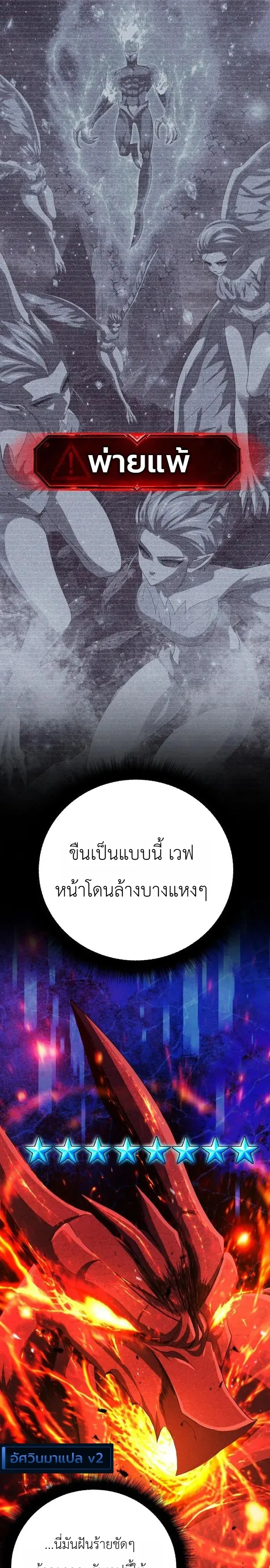 Fight Monsters with Monsters พิชิตมอนสเตอร์ด้วยมอนสเตอร์ ตอนที่ 33 หน้า 19