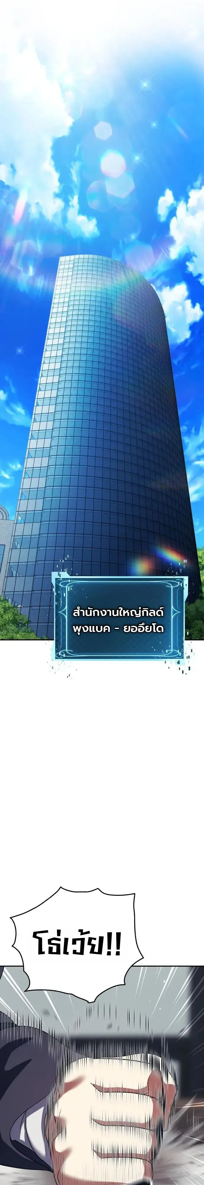 Fight Monsters with Monsters พิชิตมอนสเตอร์ด้วยมอนสเตอร์ ตอนที่ 33 หน้า 36