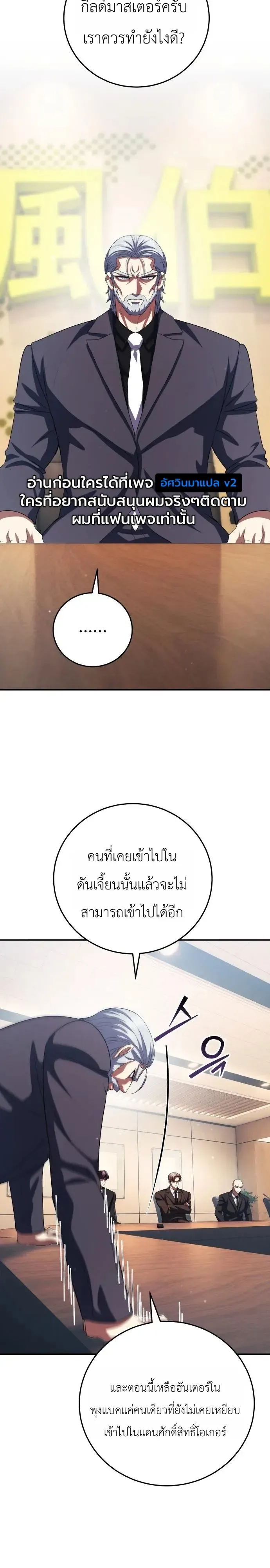 Fight Monsters with Monsters พิชิตมอนสเตอร์ด้วยมอนสเตอร์ ตอนที่ 33 หน้า 39