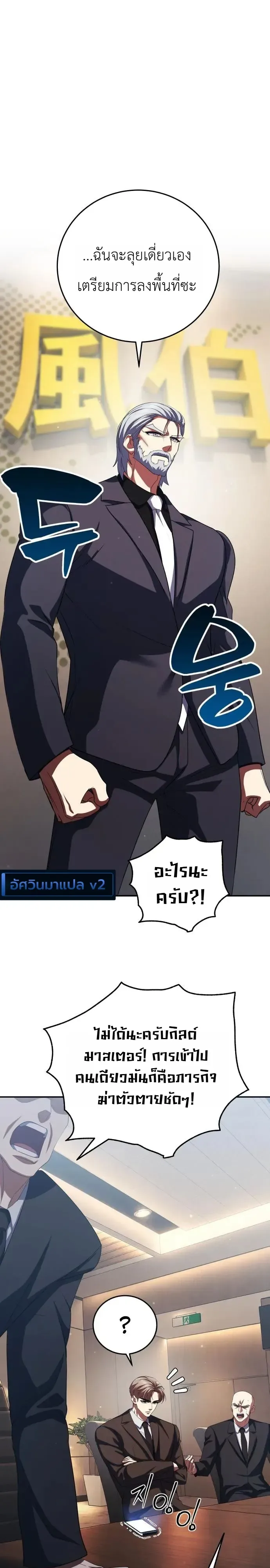 Fight Monsters with Monsters พิชิตมอนสเตอร์ด้วยมอนสเตอร์ ตอนที่ 33 หน้า 40