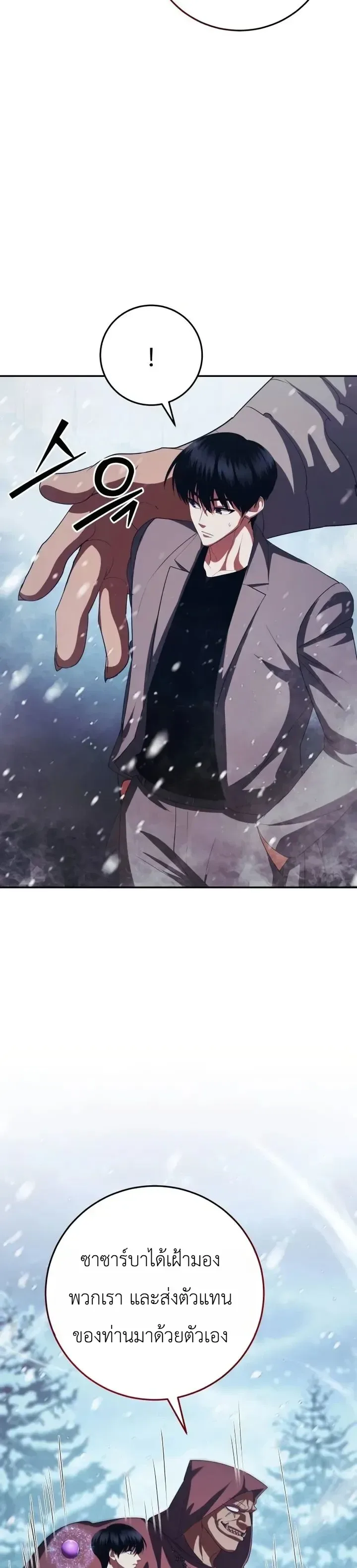 Fight Monsters with Monsters พิชิตมอนสเตอร์ด้วยมอนสเตอร์ ตอนที่ 37 หน้า 14