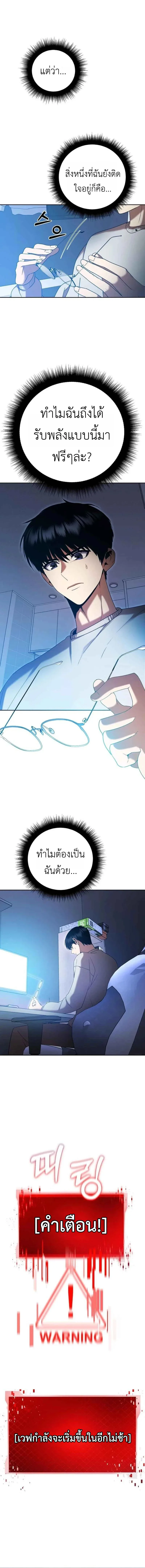 Fight Monsters with Monsters พิชิตมอนสเตอร์ด้วยมอนสเตอร์ ตอนที่ 4 หน้า 20