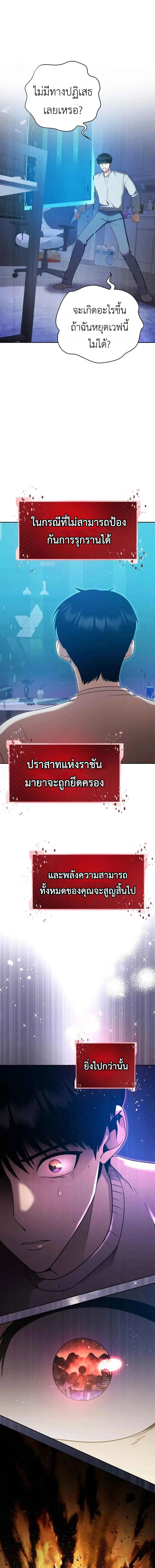 Fight Monsters with Monsters พิชิตมอนสเตอร์ด้วยมอนสเตอร์ ตอนที่ 4 หน้า 23