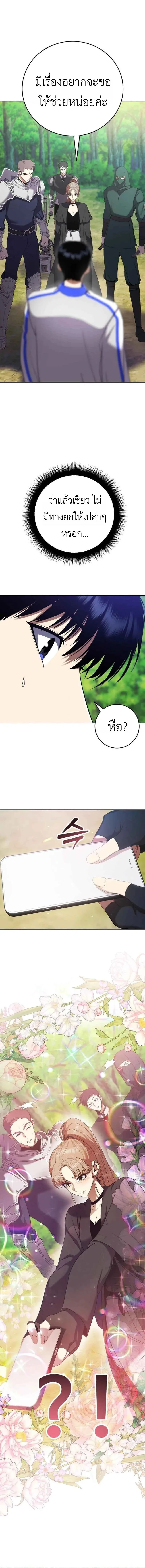 Fight Monsters with Monsters พิชิตมอนสเตอร์ด้วยมอนสเตอร์ ตอนที่ 4 หน้า 6