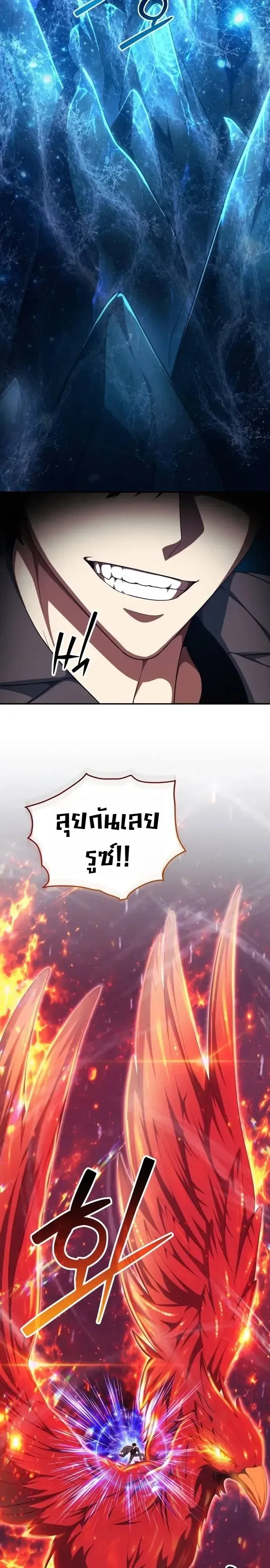 Fight Monsters with Monsters พิชิตมอนสเตอร์ด้วยมอนสเตอร์ ตอนที่ 40 หน้า 22