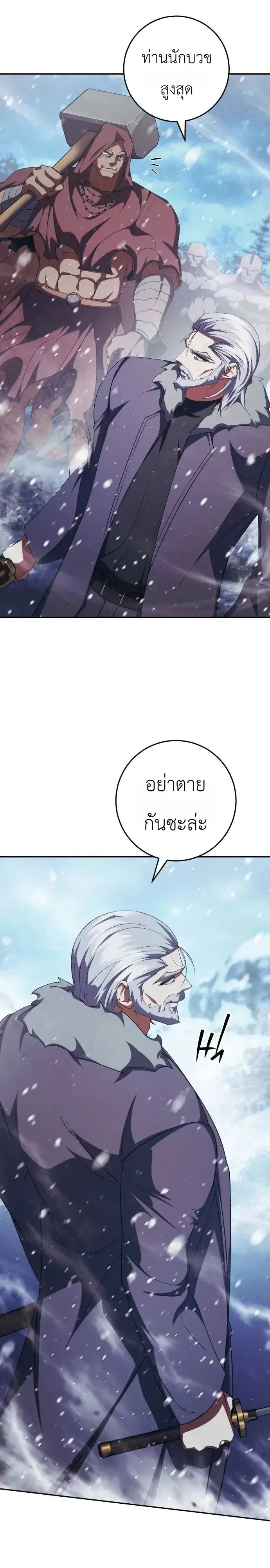 Fight Monsters with Monsters พิชิตมอนสเตอร์ด้วยมอนสเตอร์ ตอนที่ 40 หน้า 6