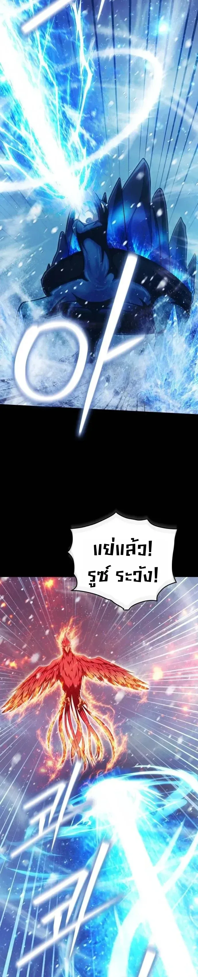 Fight Monsters with Monsters พิชิตมอนสเตอร์ด้วยมอนสเตอร์ ตอนที่ 41 หน้า 4