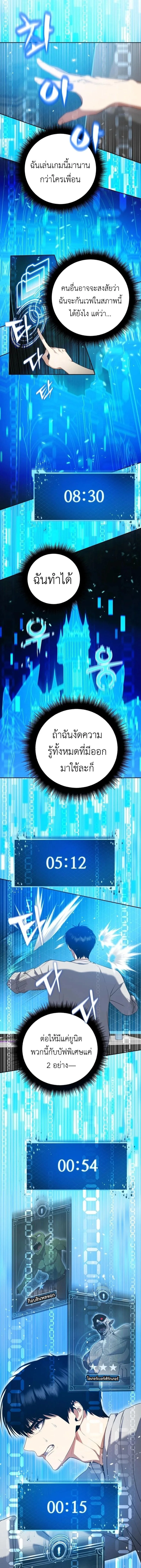 Fight Monsters with Monsters พิชิตมอนสเตอร์ด้วยมอนสเตอร์ ตอนที่ 5 หน้า 11