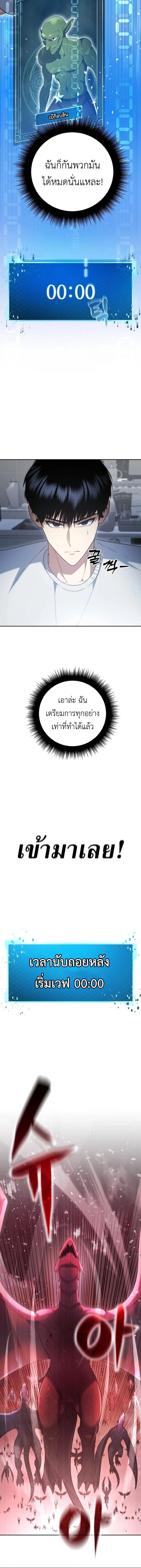 Fight Monsters with Monsters พิชิตมอนสเตอร์ด้วยมอนสเตอร์ ตอนที่ 5 หน้า 12