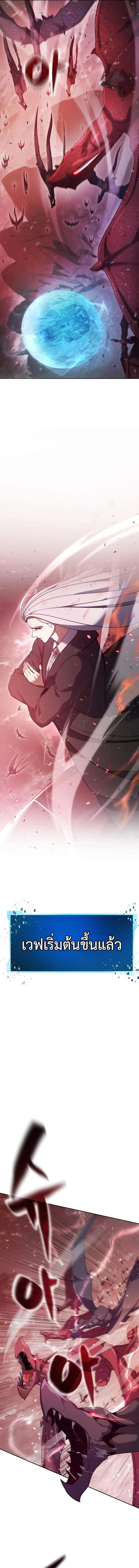 Fight Monsters with Monsters พิชิตมอนสเตอร์ด้วยมอนสเตอร์ ตอนที่ 5 หน้า 13