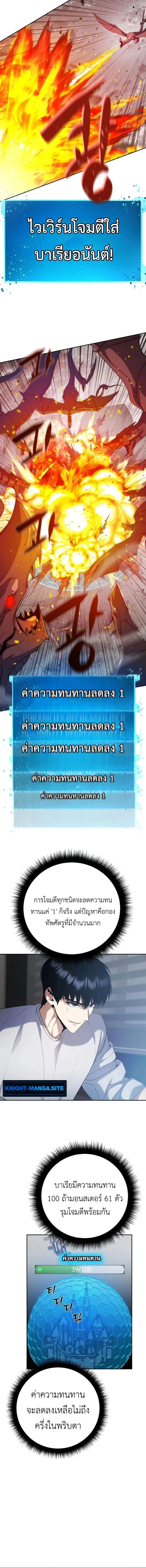Fight Monsters with Monsters พิชิตมอนสเตอร์ด้วยมอนสเตอร์ ตอนที่ 5 หน้า 16